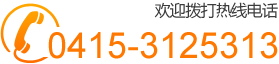 服務熱線：15603185999